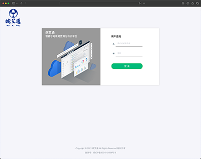 能耗監(jiān)測(cè)分析云平臺(tái)http://www.aitong.xyz/