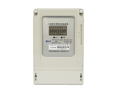 三相IC卡預(yù)付費(fèi)電能表