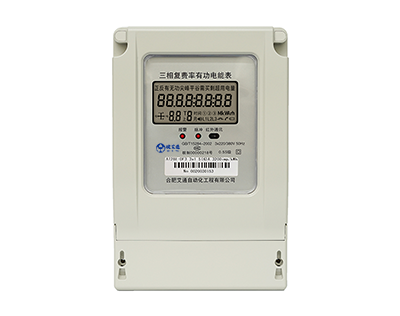 三相復(fù)費(fèi)率有功電能表