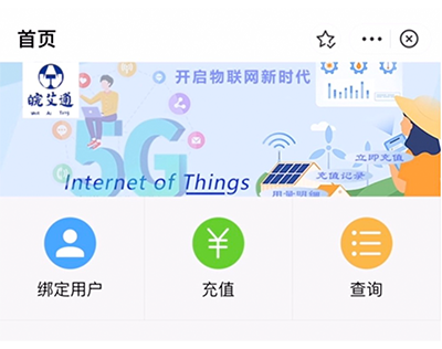 微信、支付寶小程序充值，余額不足微信消息推送