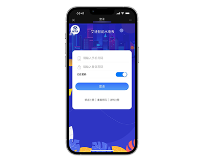 微信公眾號(hào)支付水電表、余額不足微信消息推送